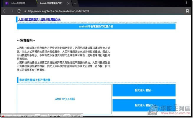 是影片撥放器？ 還是電視遊樂器？支援4K與H.265格式影片的人因科技直播盒子MD3504開箱評測