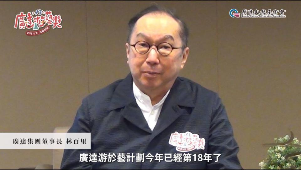 林百里董事長對廣達游於藝計畫的勉勵.jpg