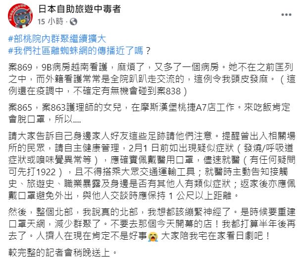 針對部桃醫院群聚事件，林氏璧直言「北部，我想都該繃緊神經了」。（圖／翻攝自林氏璧臉書）