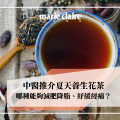 中醫花茶