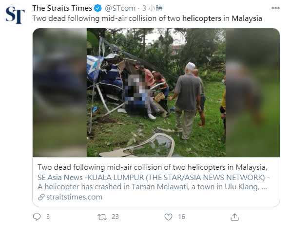 馬來西亞兩架直升機相撞一架墜毀。（圖／翻攝自@STcom Twitter）