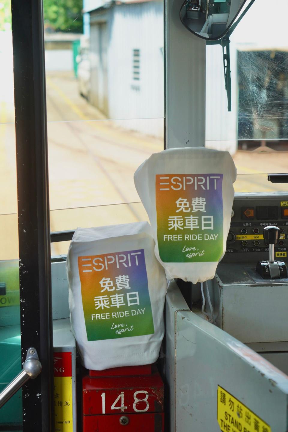 【香港電車】ESPRIT免費乘車日（只限20/08）