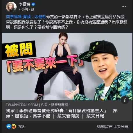 李妍瑾與彈頭2人公開在臉書留言處互罵。（圖／翻攝自臉書）