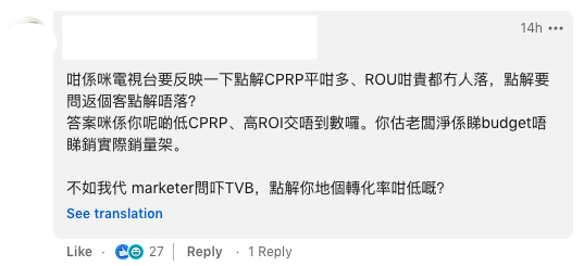 下流上車族︳TVB引收視數字寸市場推廣人員唔識貨 行內人逐點KO︰ViuTV廣告費更抵