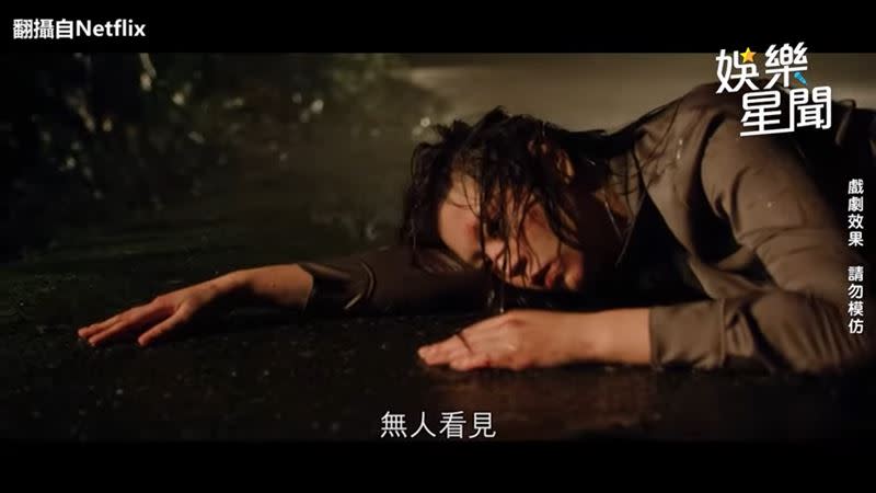 劉品言被李李仁硬上，甚至丟包山區。（圖／翻攝自Netflix畫面）