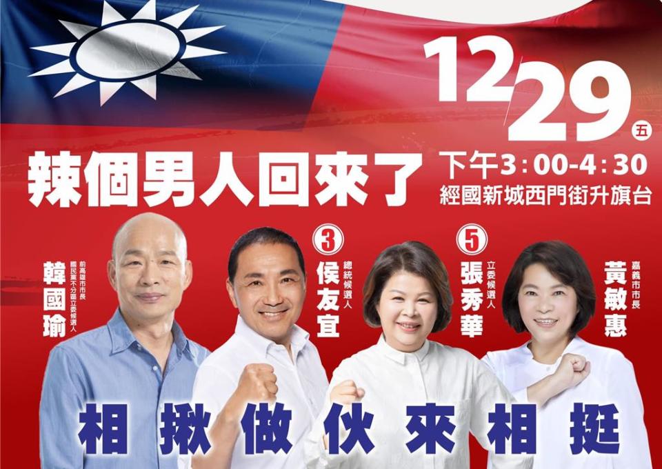 國民黨嘉義市立委候選人張秀華29日將由不分區立委候選人韓國瑜陪同到經國新城拜票。（張秀華提供／廖素慧嘉市傳真）