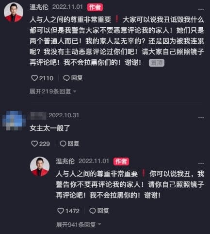 甜曬嫩妻美照遭批「女主太一般」！溫兆倫霸氣回嗆：照照鏡子在評論