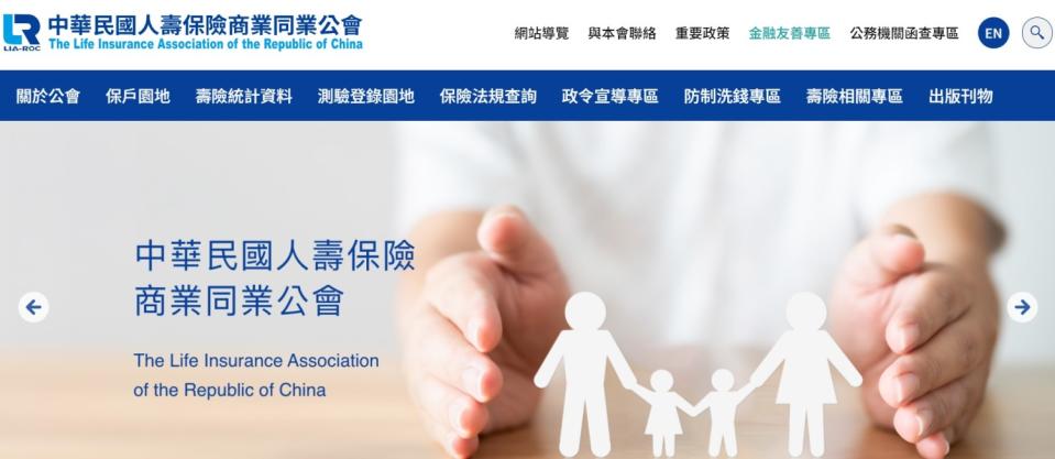 中華民國人壽保險商業同業公會網站建置保障需求分析及退休需求分析試算軟體，民眾可多加利用。(記者張欽翻攝)
