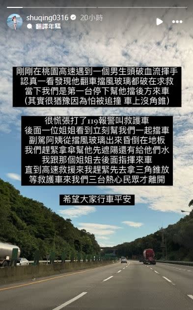 張舒晴事後發文還原事發過程。（圖／翻攝自張舒晴 IG）