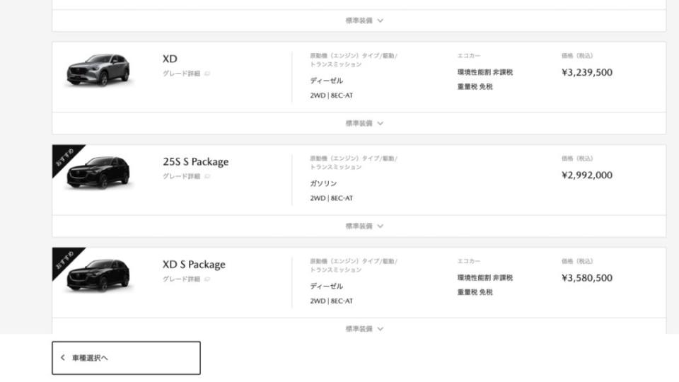 搭載相同動力的CX-60，299.2萬日圓（約65.8萬新台幣）的預售價居然更便宜。(圖片來源/ Mazda)