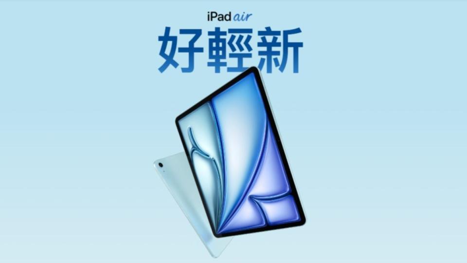 新一代iPad Air換上了M2晶片，使得速度提升近50%。（圖／翻攝自蘋果官網），