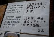 A sign board announcing the close down of business is displayed at a ramen noodle shop 'Shirohachi', amid the coronavirus disease (COVID-19) outbreak, in Tokyo