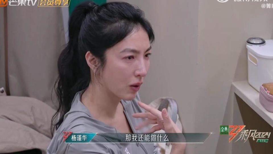 楊謹華透露曾被劇組看不起，做了所有要求後被換角。（圖／翻攝自微博）