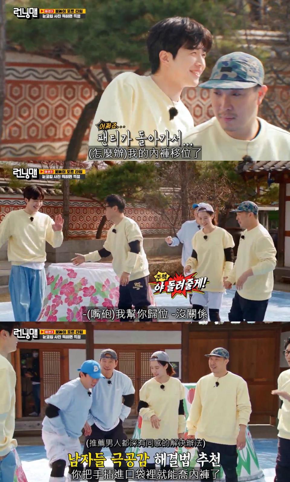 （圖源：friDay影音《Running Man》）