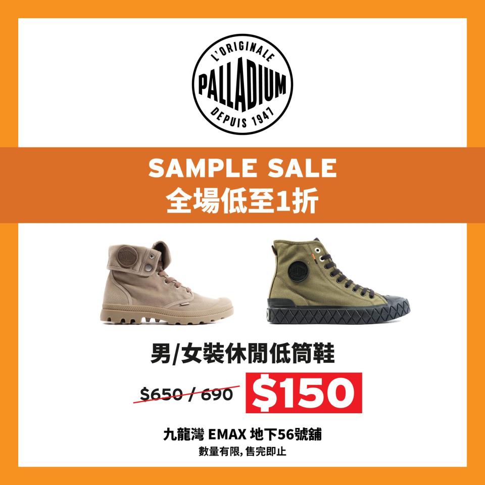 【EMAX】K-SWISS、PALLADIUM Sample Sale 全場低至$50（11/10-13/10）