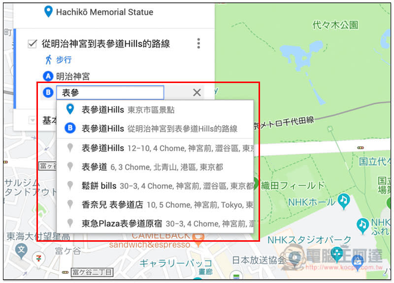 Google Maps 規劃旅行地圖 