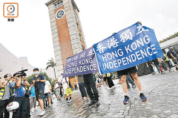 隨着《港區國安法》實施，以往宣揚港獨的人士也明顯收斂。