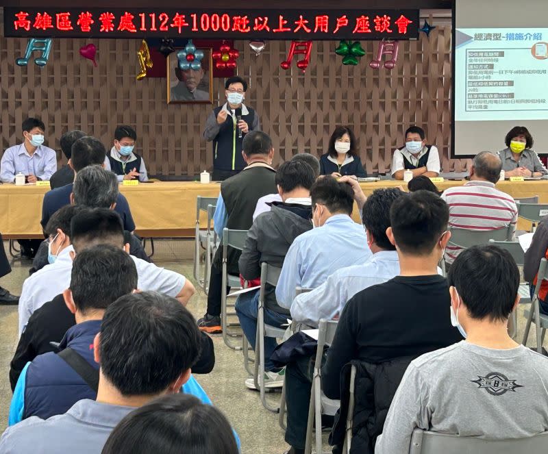 ▲台灣電力公司高雄區營業處舉辦契約容量達1000瓩以上特高壓及高壓大用戶座談會，由處長李衍新(站立者)主持。(圖／記者黃守作攝，2023.01.12)