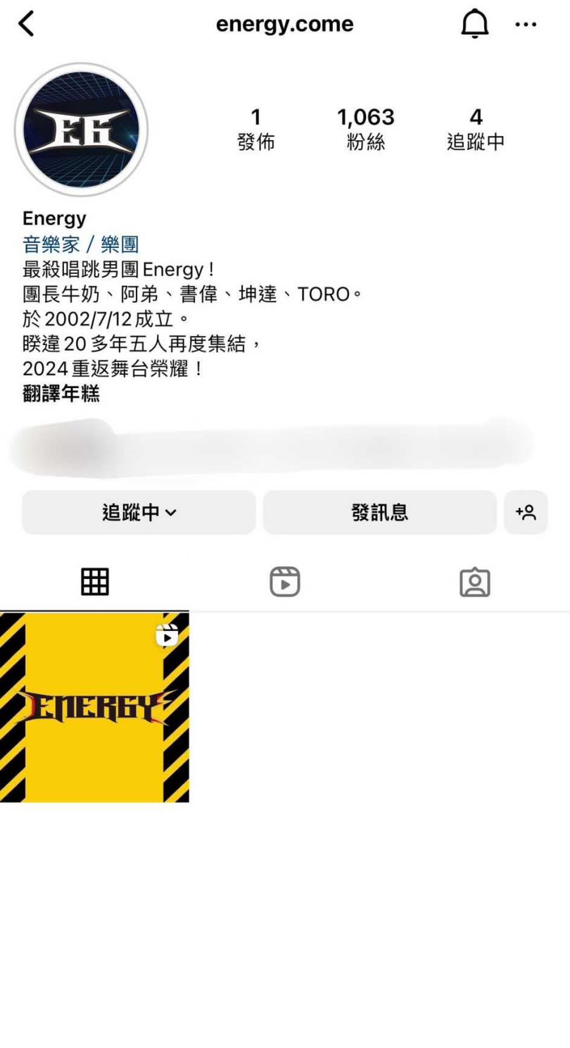 ENERGY開啟官方帳號。（圖／翻攝自ENERGY IG）