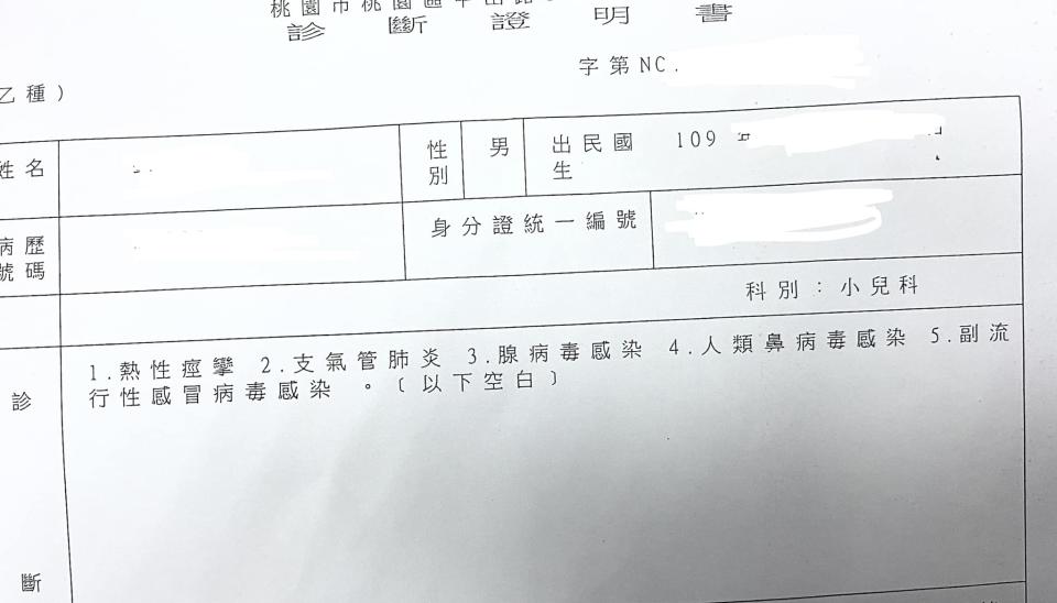 醫師陳木榮遇到一名2歲男童，同時感染3種病毒。（圖片來源：陳木榮臉書)