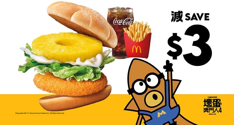 【McDonald's】$18 享30次免費升級加大超值套餐（01/07-07/07）