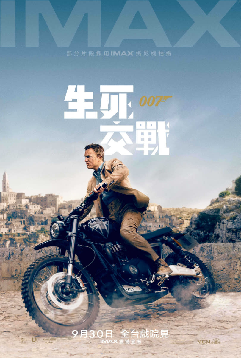 《007：生死交戰》海報。（圖／UIP提供）
