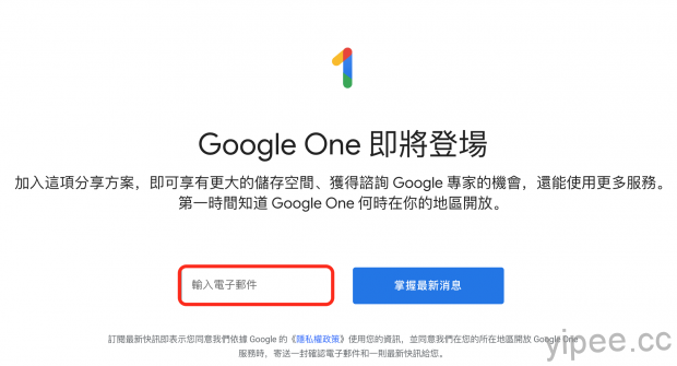 「 Google One 」取代 Google Drive 雲端硬碟，1TB 付費空間免費升級 2TB