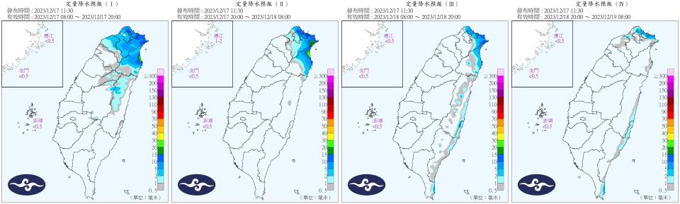 ▼中央氣象署發布低溫特報。（圖／翻攝自中央氣象署）