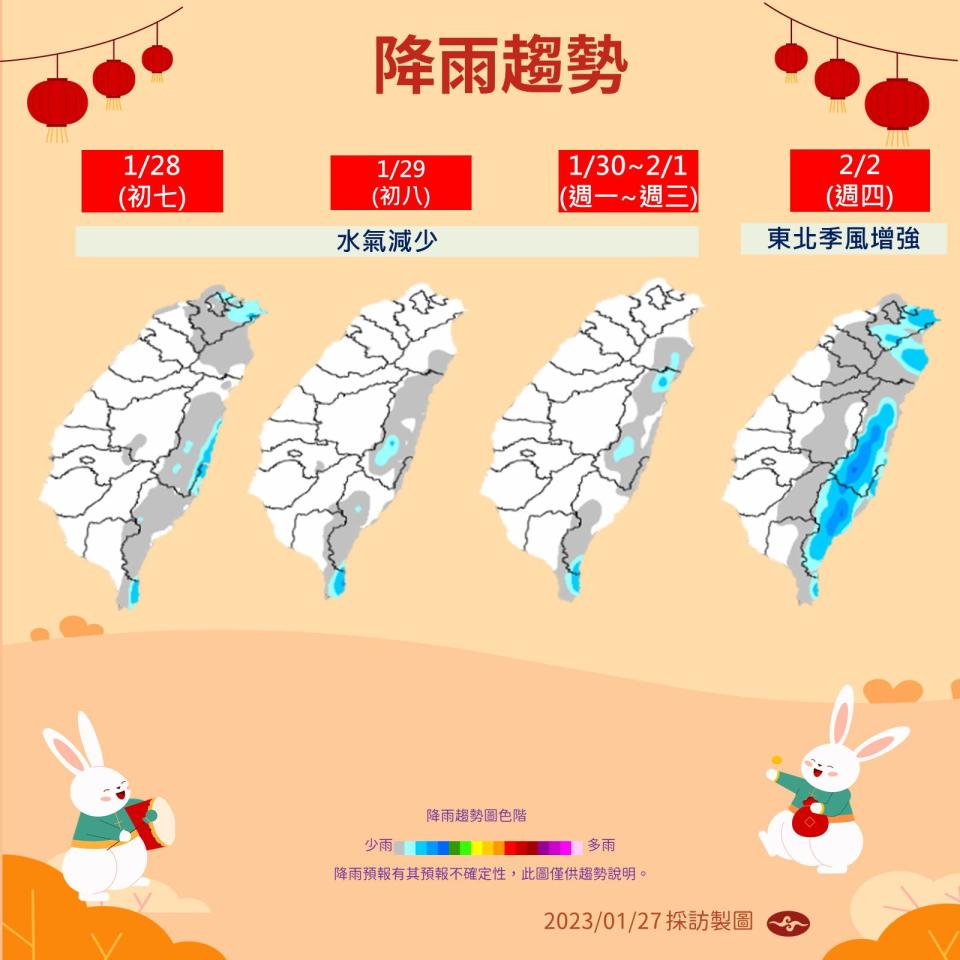 降雨趨勢。（圖／氣象局）
