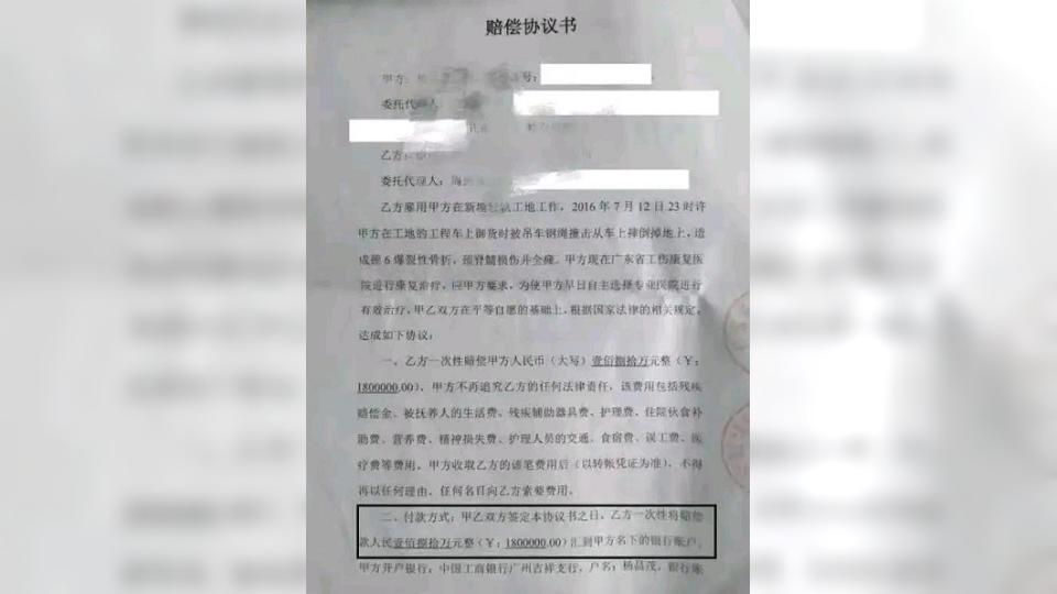 事後律師拿走廠商賠給工人的一半賠償金。（圖／翻攝自微博）