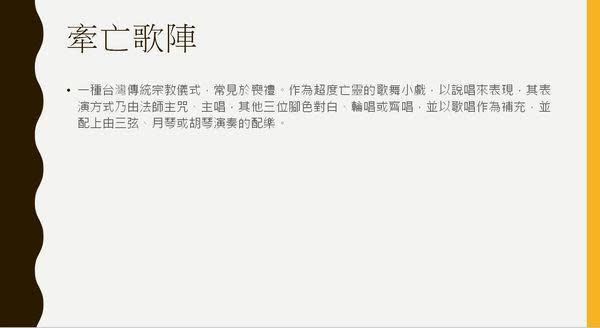 中一中陳同學提供的音樂報告簡報曝光。（翻攝自網路）