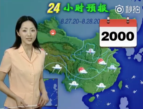 <em>Yang Dan in 2000</em>