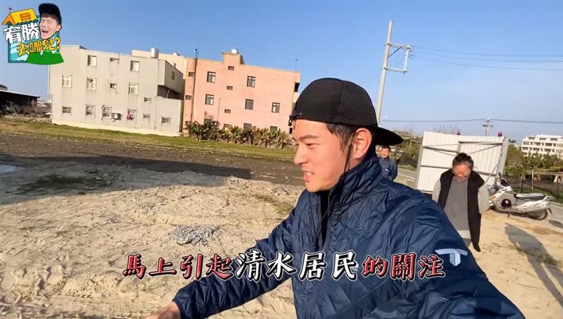 宥勝新家地點曝光，位於台中清水。（圖／翻攝自宥勝去哪兒YouTube）