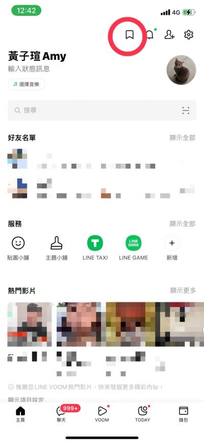 Line Keep功能。（圖／黃子瑄提供）