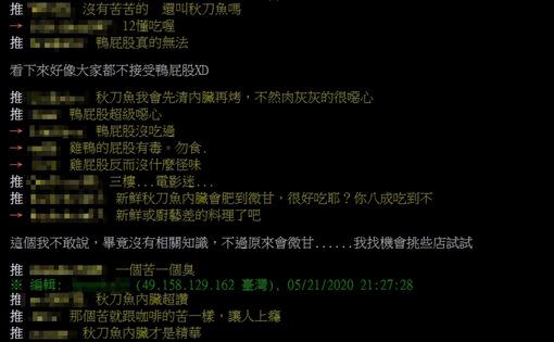 貼文引發網友討論。（圖／翻攝自PTT）