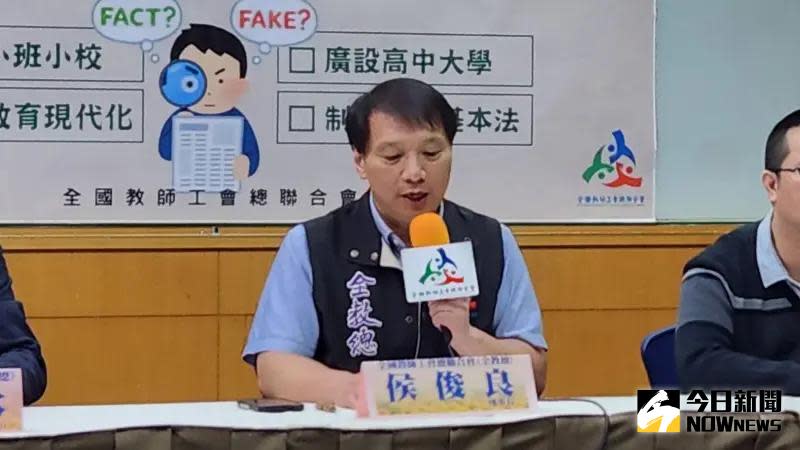 ▲全教總理事長侯俊良今（9）日提出對新任教育部長的6大建言，期許部長能力挺現場教育人員。（圖／記者李琦瑋攝，2024.04.09）