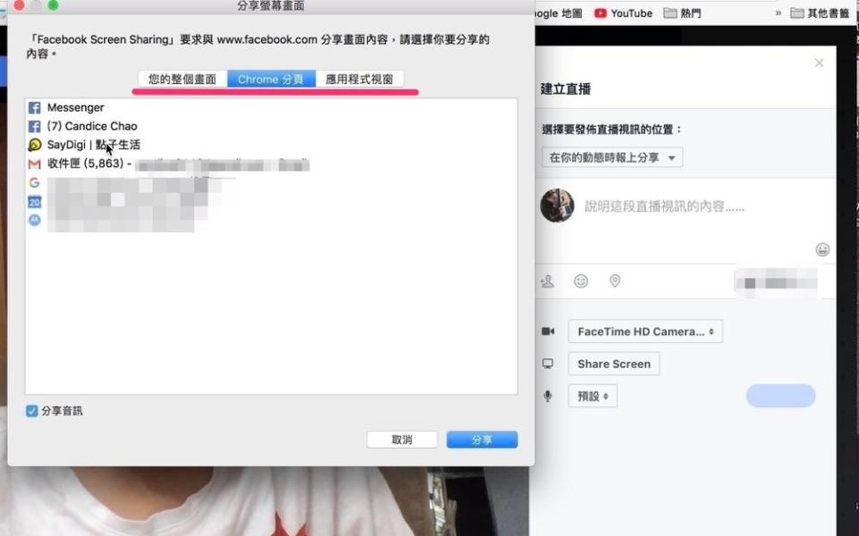 不用露臉只要專業！Facebook 直播新增「螢幕共享」功能