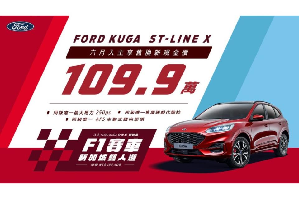 ford-kuga-f1-st-line-x-109-9