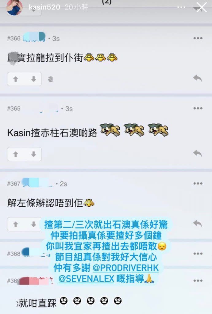 陳嘉倩cap低討論區對她駕車的指控，當中網民留言有不少粗口，嘉倩BB於IG即時動態回覆，終於跪低認衰。