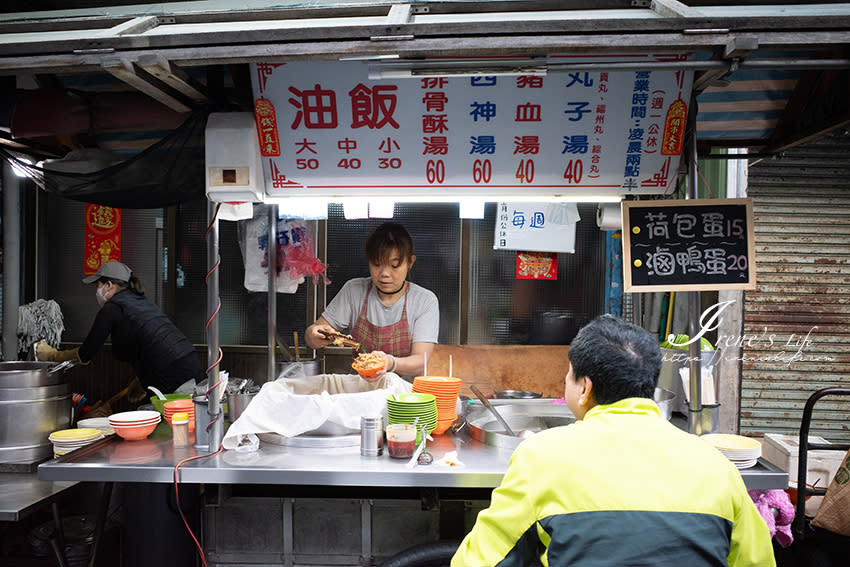 台北萬華｜三條路油飯＆排骨酥湯