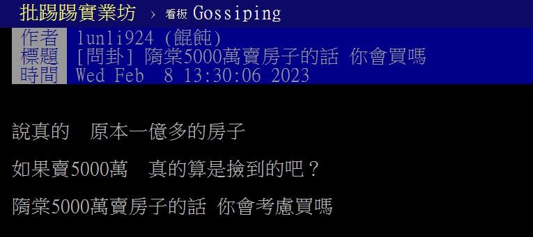 「隋棠現在5000萬賣房子的話你會買嗎？」對此其他網友紛紛搖頭了！（圖／翻攝自隋棠臉書）