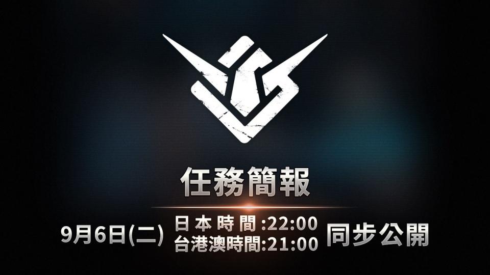 2022年9月6日(二)日本時間22:00(台港澳時間21:00)以影片方式面向全世界播出「鋼彈EVOLUTION Mission Briefing」   圖：紅心辣椒/提供