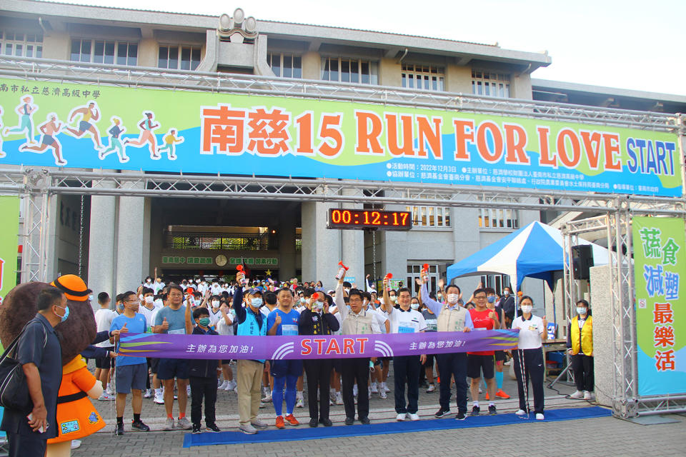 黃偉哲市長率領各位貴賓蒞臨「南慈15 RUN FOR LOVE」校慶路跑活動。