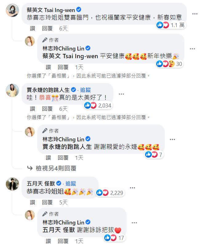 ▲林志玲回覆總統蔡英文的祝福。（圖／翻攝林志玲臉書）