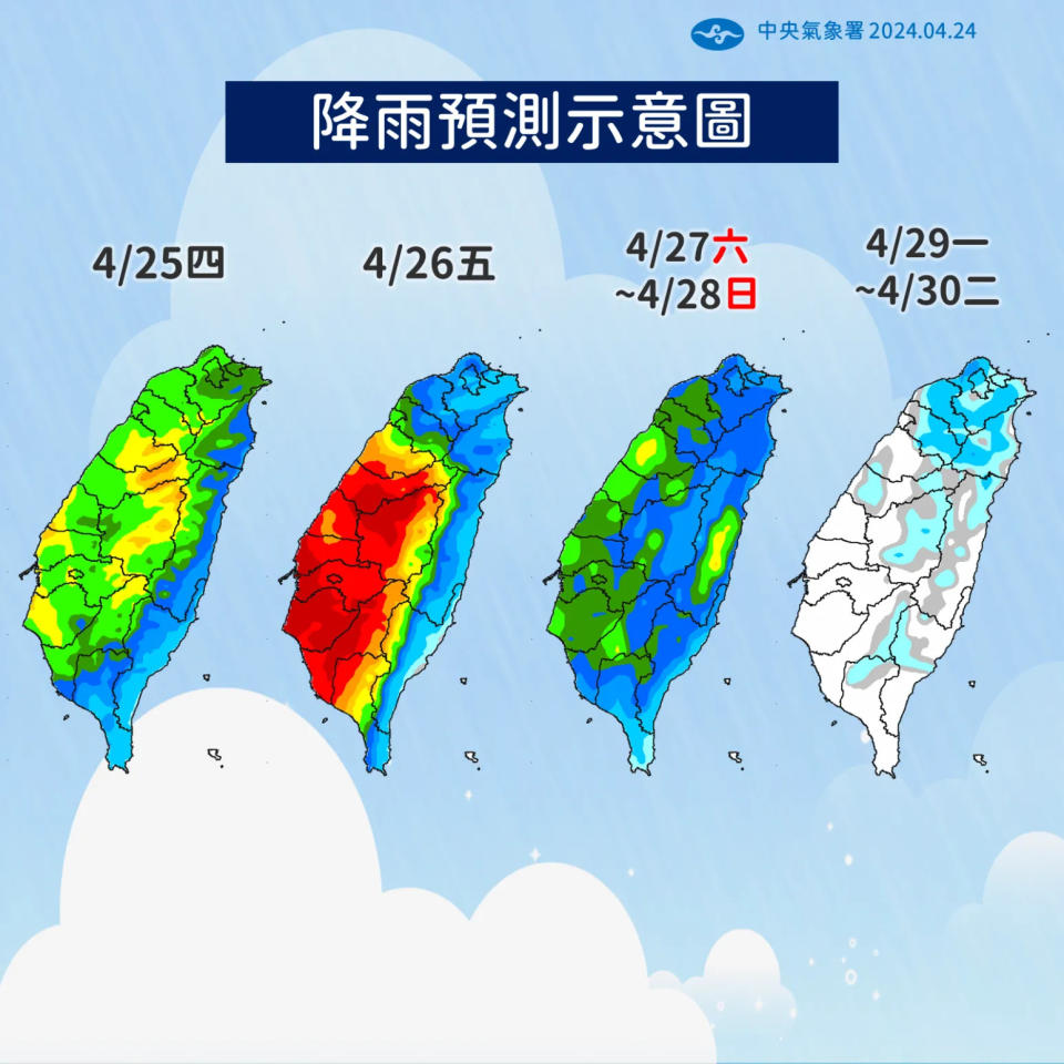 <strong>受到鋒面影響，週五西半部雨勢較大，之後逐漸趨緩。（圖／中央氣象署提供）</strong>