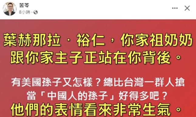 楊秉儒》葉赫那拉．裕仁，你依然是「中國人的孫子」！