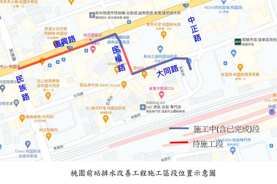 「桃園市桃園區復興路(民族路至中正路)沿線積淹水改善工程」施工區段示意圖。