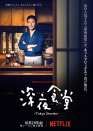 <p>Based on the <a href="https://www.reddit.com/r/MidnightDiner/comments/hq7oeq/midnight_diner_manga_where_it_all_began/" rel="nofollow noopener" target="_blank" data-ylk="slk:manga of the same name;elm:context_link;itc:0;sec:content-canvas" class="link ">manga of the same name</a>, this Japanese Netflix series is centered around a diner in Shinjuku, Tokyo called Meshiya. It’s known by locals as the Midnight Diner because it’s open from midnight to 7 a.m. The establishment is run by a chef who goes by Master (<strong>Kaoru Kobayashi</strong>). As long as he has the ingredients on hand, he’ll make customers whatever they want. While they enjoy his food, he learns about their lives.<br></p><p><a class="link " href="https://www.netflix.com/title/80113037" rel="nofollow noopener" target="_blank" data-ylk="slk:STREAM NOW;elm:context_link;itc:0;sec:content-canvas">STREAM NOW</a></p>