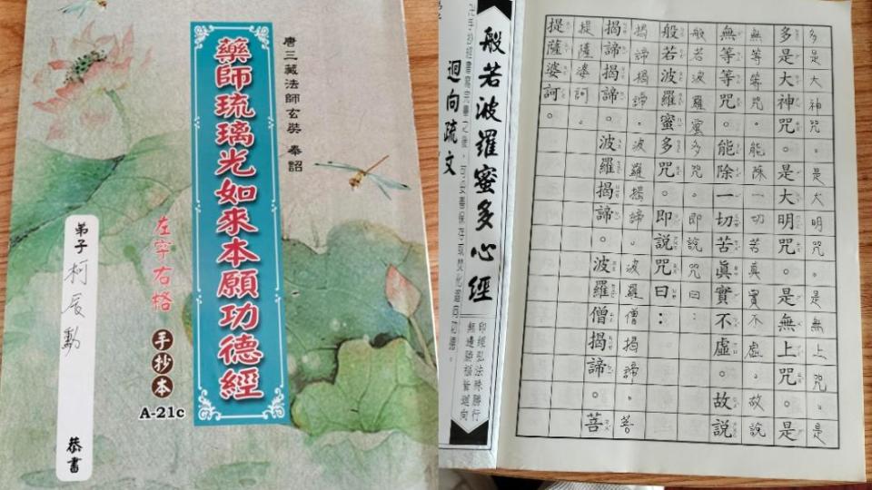 柯辰勳媽媽公開柯辰勳的手抄經文，讓不少粉絲看了鼻酸。（圖／翻攝自柯辰勳臉書）