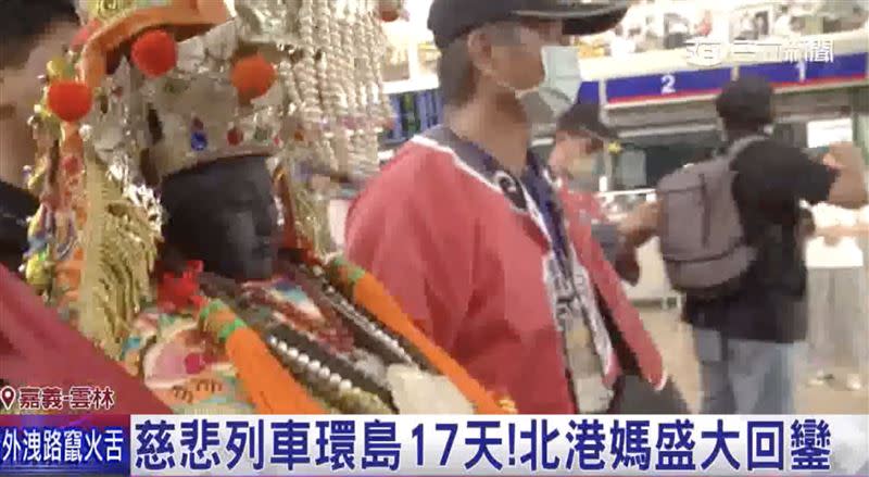 全國首例北港媽祖17天列車環島除災祈福圓滿落幕。（圖／三立新聞）